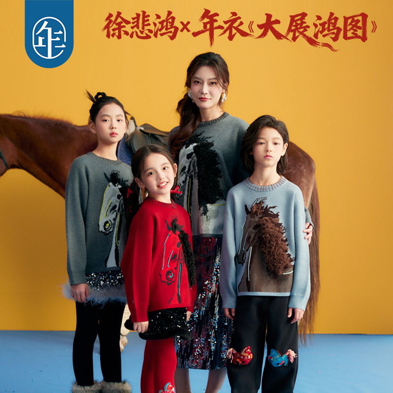鸿运当头毛衣(48小时内发货)-年衣2025