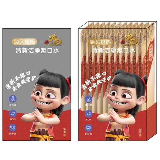 兔头妈妈【哪吒】清新洁净漱口水12条/盒*3 商品图0