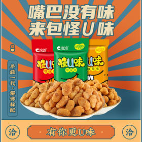【长期集采】怪U味蚕豆麻辣味/五香味30g、怪U味花生五香味30g