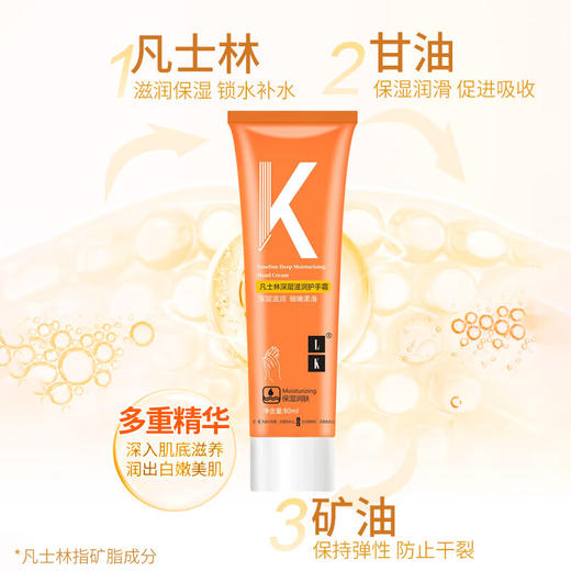 LK 凡士林深层滋润护手霜 80g 商品图5