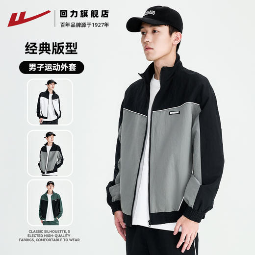 回力运动外套男士春秋款开衫新款宽松飞行夹克休闲男款秋季上衣潮 商品图0