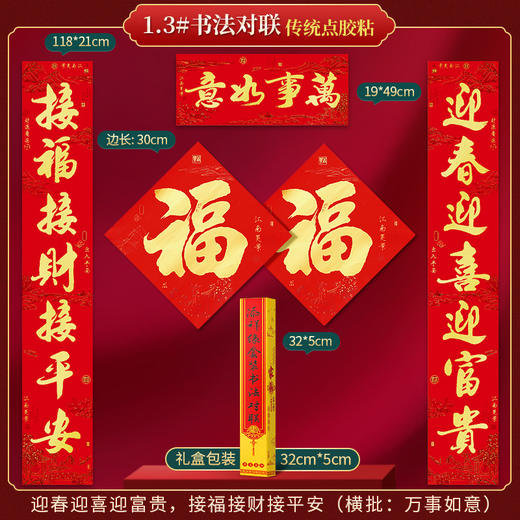【送福字贴❗️2026马年春联套装】带福回家，吉祥如意福星到 富贵平安好运来！新款新春对联书法门联新年春节福字门贴过年大门 商品图9