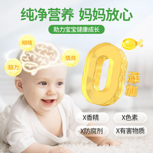 澳洲Youthit优思益 儿童DHA胶囊【会员专享】 商品图1