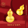 中国珠宝 黄金葫芦足金福禄金葫芦10克宝葫芦送礼物投资收藏【Y】 商品缩略图0
