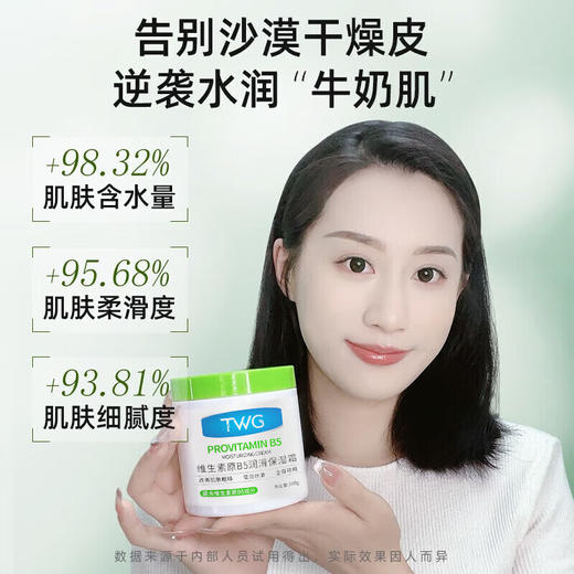 TWG-维生素E润滑保湿霜500g 商品图4