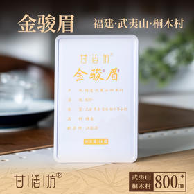 【甘活坊】金骏眉50g