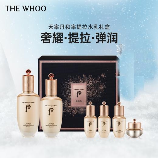 THE WHOO后天率丹和率提拉礼盒6件套 商品图0