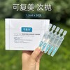 可复美胶原棒2.0重组胶原蛋白肌御次抛精华舒缓红强修护高保湿筑屏障 【胶原棒2.0】1.5ml*30支/盒 商品缩略图2