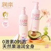 润本RUNBEN  婴儿全身滋润补水润肤乳300ml/瓶 商品缩略图2