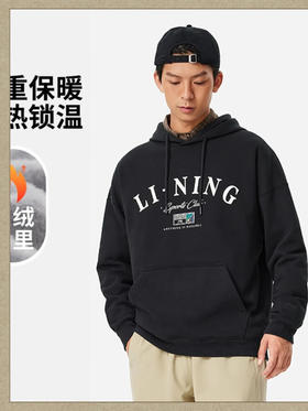 李宁运动潮流系列男女同款加绒保暖宽松套头连帽卫衣AWDU673