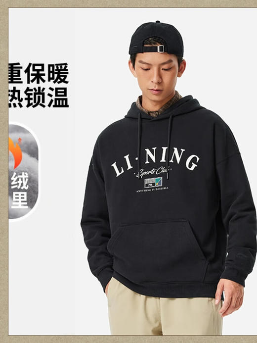 李宁运动潮流系列男女同款加绒保暖宽松套头连帽卫衣AWDU673 商品图0