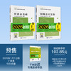 2026年初级会计考试教材专属套餐（初级会计实务+经济法基础+套餐专属思维导图合订本） 商品缩略图0