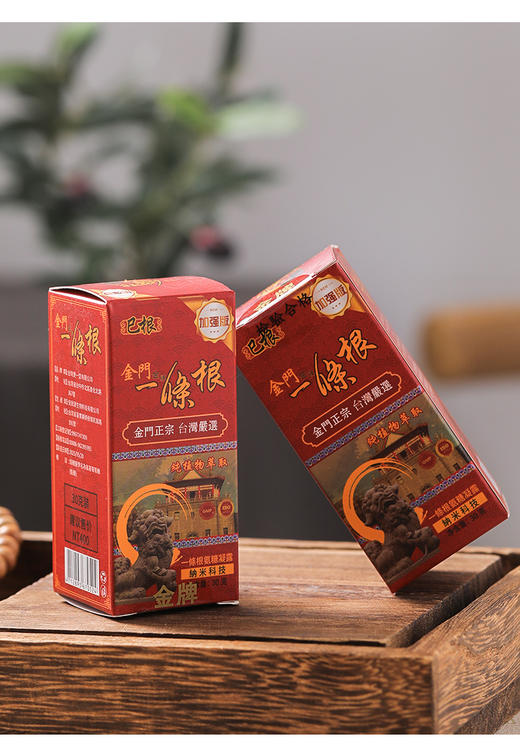 巳根一条根氨糖凝露 商品图4