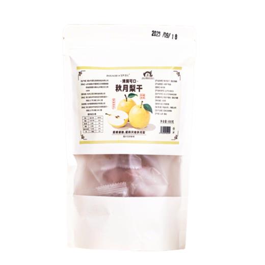 李时珍出品 三蒸三烘秋月梨干 ， “古法润喉方”，清甜软糯喉咙清爽【G】 商品图6