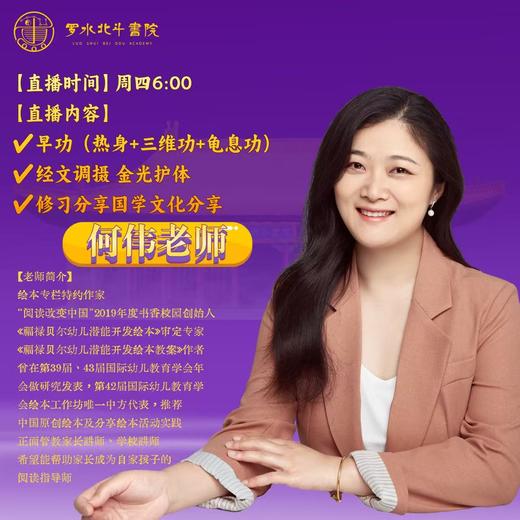 何伟老师测试--北斗卯时直播养生文化 商品图0