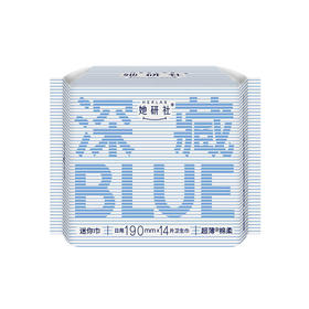 华西20251119-Herlab 她妍社深藏BLUE绵柔卫生巾190mm 14片装/一包