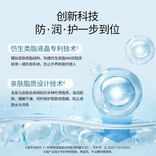 顺峰宝宝儿童保湿安护面霜50g 商品图2