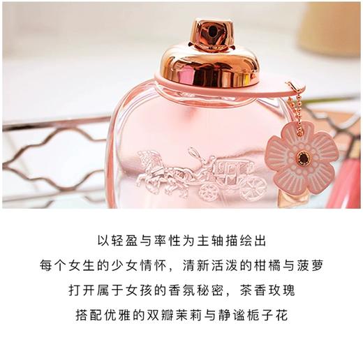 Coach 蔻驰 水漾之花女士浓香水 30ml 商品图2