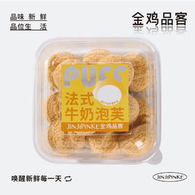 法式牛奶泡芙