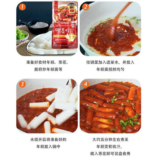 【新品上架】膳府炒年糕酱(香辣)150g 香辣适口 香甜浓郁031327 商品图3