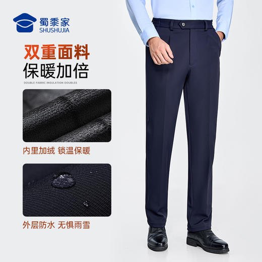 【八代暖行者加绒通勤裤】男女修身商务通勤长裤高弹直筒加绒西裤 商品图6