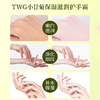 TWG-洋甘菊护手霜500g 商品缩略图2