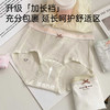 婴儿棉亲肤内裤（提花爱心） 商品缩略图3
