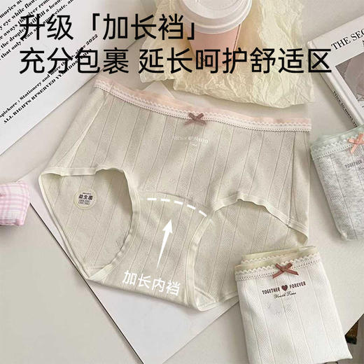 婴儿棉亲肤内裤（提花爱心） 商品图3