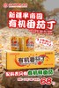 半亩园新疆有机番茄丁 净重300g*6罐 商品缩略图0
