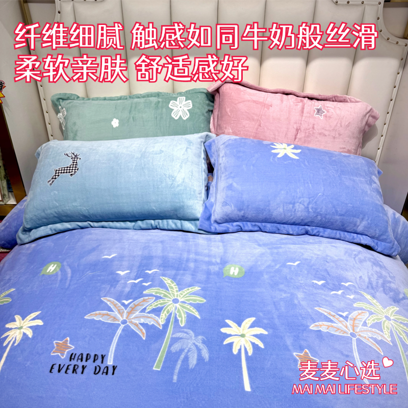 【3-7天发货丨高克重牛奶绒四件套】纤维细腻，触感如同牛奶般丝滑！柔软亲肤，舒适感好！保暖锁温，有多种颜色可选！