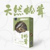 松茸干片50g 商品缩略图1