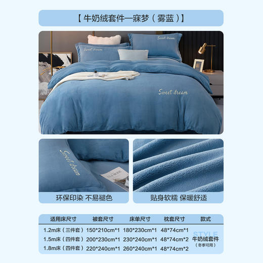 VP923042042034 博洋家纺 牛奶绒加厚保暖套件冬天床单套件床上套件床单被套床上用品【1.8米床】 商品图5