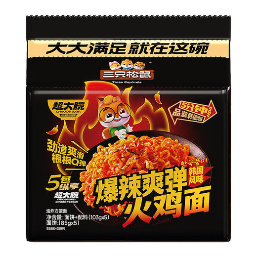 【会员积分兑换】超大腕火鸡面/++/103g*5包 商品图3
