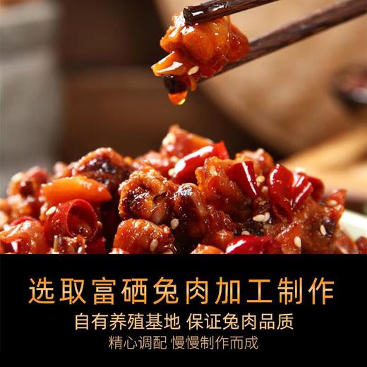 爱吃兔飙汗冷吃兔(麻辣味)90g/袋 商品图2