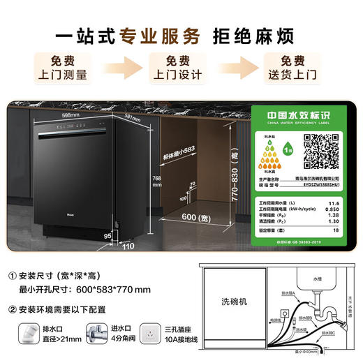 海尔（Haier）【四驱双面洗W5000SUltra】麦浪洗碗机嵌入式18套大容量智能投放EYDSZW1858SHU1 商品图1