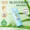 润本芦荟胶100g 商品缩略图6