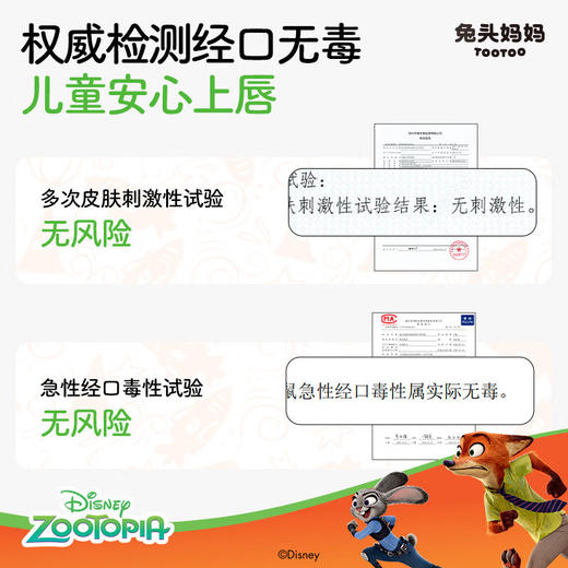 【迪士尼】兔头妈妈乳脂润唇膏3g（绿变橘）（尼克橘）+【迪士尼】兔头妈妈果油精华淡彩唇蜜3ml (橘粉)（闪电） 商品图2