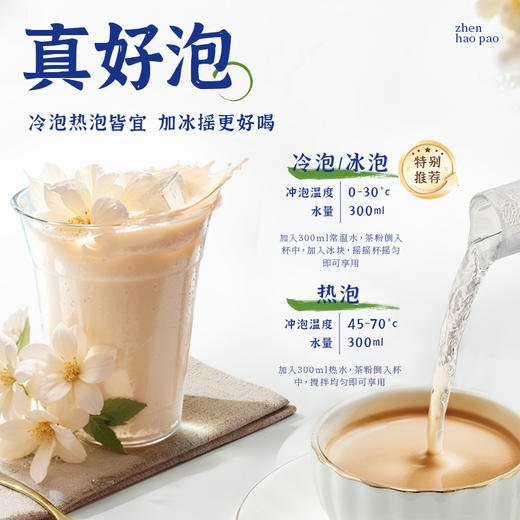 【任选三盒49.9】每鲜说牛乳茶系列【够意思】 商品图5