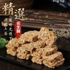凤旗 传统手工艺满口溢香花生酥3袋*208克 商品缩略图0