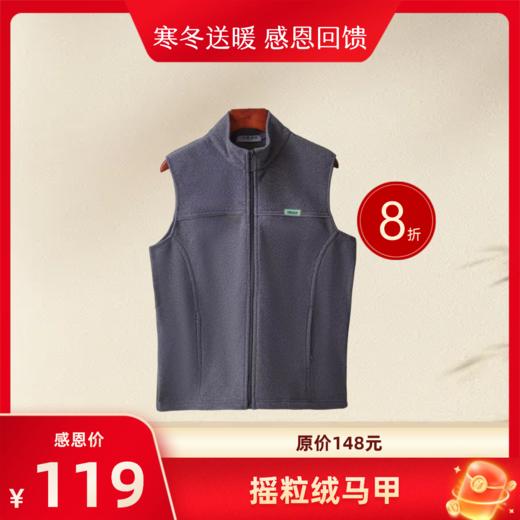 【静思书轩】摇粒绒背心 商品图0