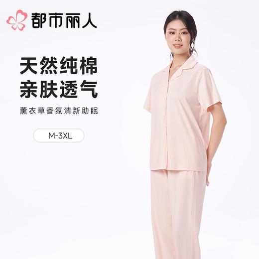 都市丽人女士睡衣纯棉单面家居服短袖长裤棉质套装LHC0A8 商品图0