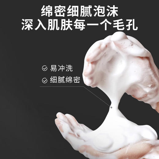 LK 男士氨基酸净颜控油洁面乳150g 商品图8