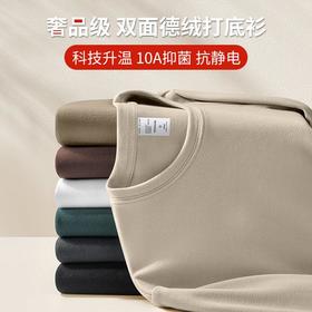 【10A抗菌德绒圆领上衣】青年男士秋冬季厚款保暖加绒长袖t恤上衣