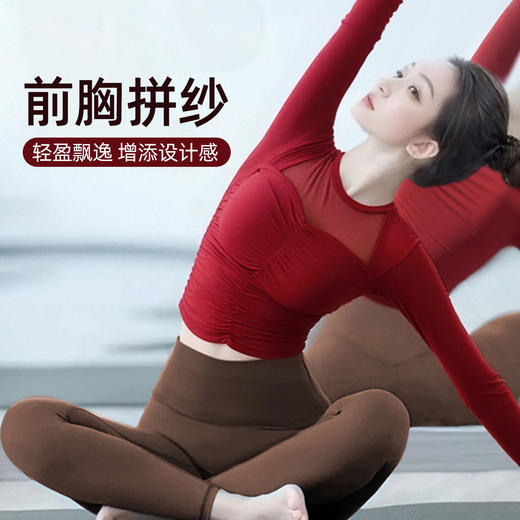 跃牌【海听系列】运动健身瑜伽长袖性感网纱上衣女修身显瘦秋冬瑜伽服XC53 商品图0
