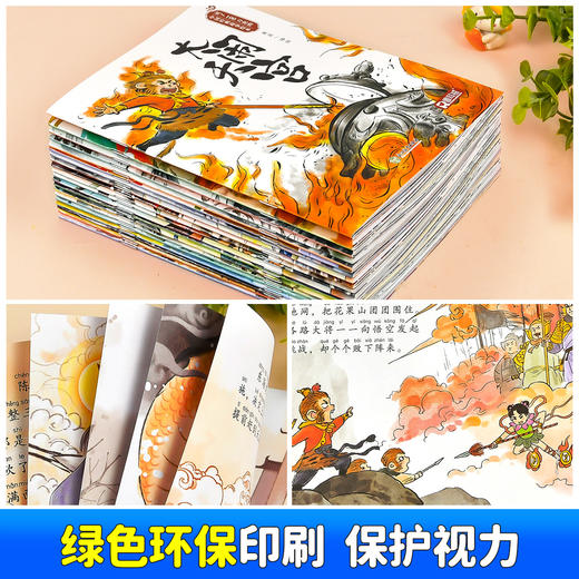 【2-8岁绘本】读了100万次的中国古代经典神话故事(全套20册)哪吒闹海等 大字注音版 商品图4