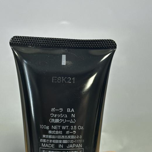 D112520新版洁面男女款保湿清洁泡沫洁面膏洗面奶100ml 商品图2