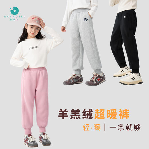 25年新款加绒加厚束脚防风儿童保暖御寒羊羔绒裤子 商品图1