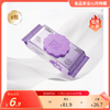 YS蓝睡莲植萃手口湿巾 100%原生木浆 有效期至26年4月 商品缩略图0