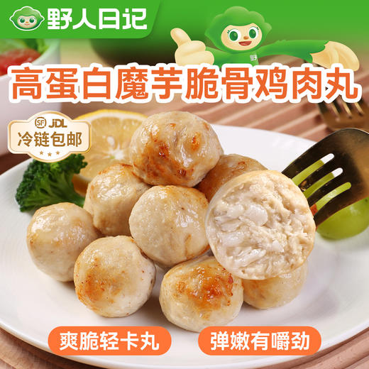 野人日记【轻食组合】79到手9件 轻卡无负担 商品图5