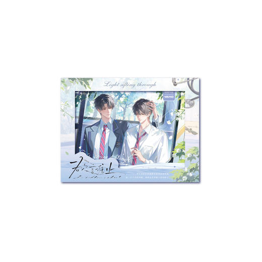 明信片套组-光隙间-欲言难止 商品图3